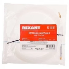 Протяжка кабельная Rexant (мини УЗК в бухте), 5 м нейлон, d=3 мм, латунный наконечник, заглушка 47-1 .